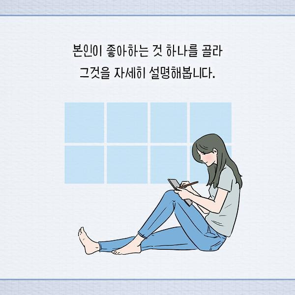 자존감 낮은 사람과 높은 사람의 서로 다른 대답 | 인스티즈