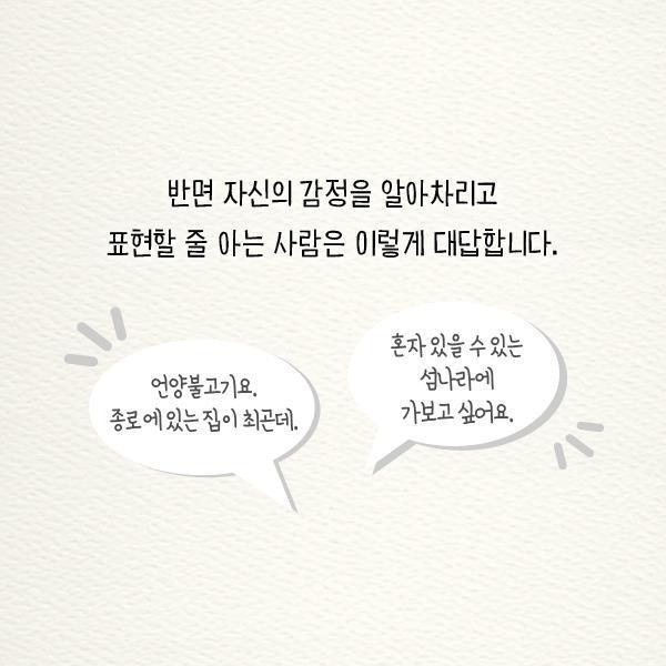 자존감 낮은 사람과 높은 사람의 서로 다른 대답 | 인스티즈