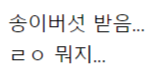 중소기업 추석 선물로 송이버섯 받음 | 인스티즈