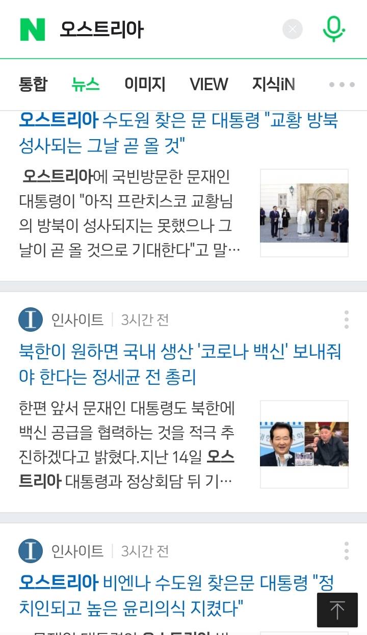 솔직히 내가 문재인이었으면 언론 탄압함.jpg | 인스티즈