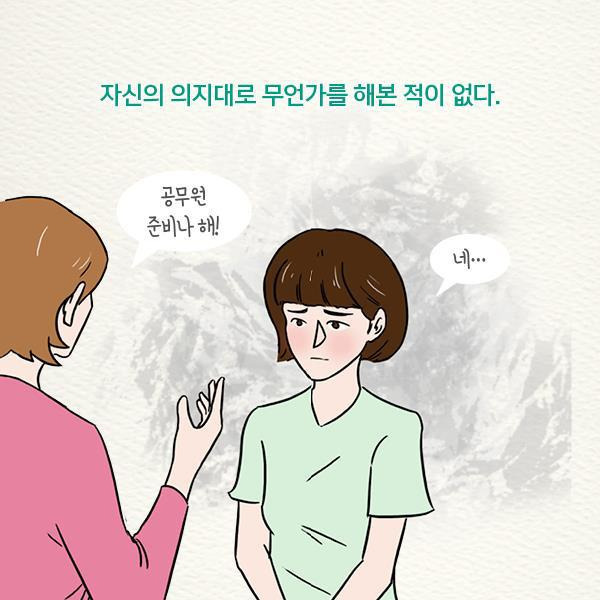 자존감 낮은 사람과 높은 사람의 서로 다른 대답 | 인스티즈