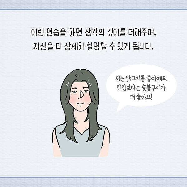 자존감 낮은 사람과 높은 사람의 서로 다른 대답 | 인스티즈