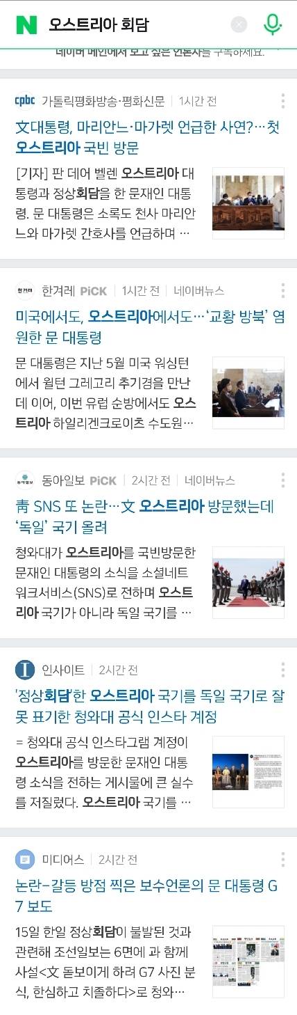 솔직히 내가 문재인이었으면 언론 탄압함.jpg | 인스티즈