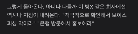 보이스피싱 피해자 보면 답답하다.blind | 인스티즈