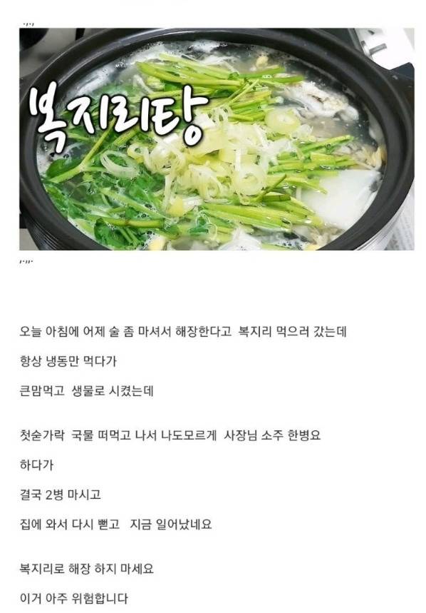 해장으로 절대 먹으면 안된다는 음식 | 인스티즈