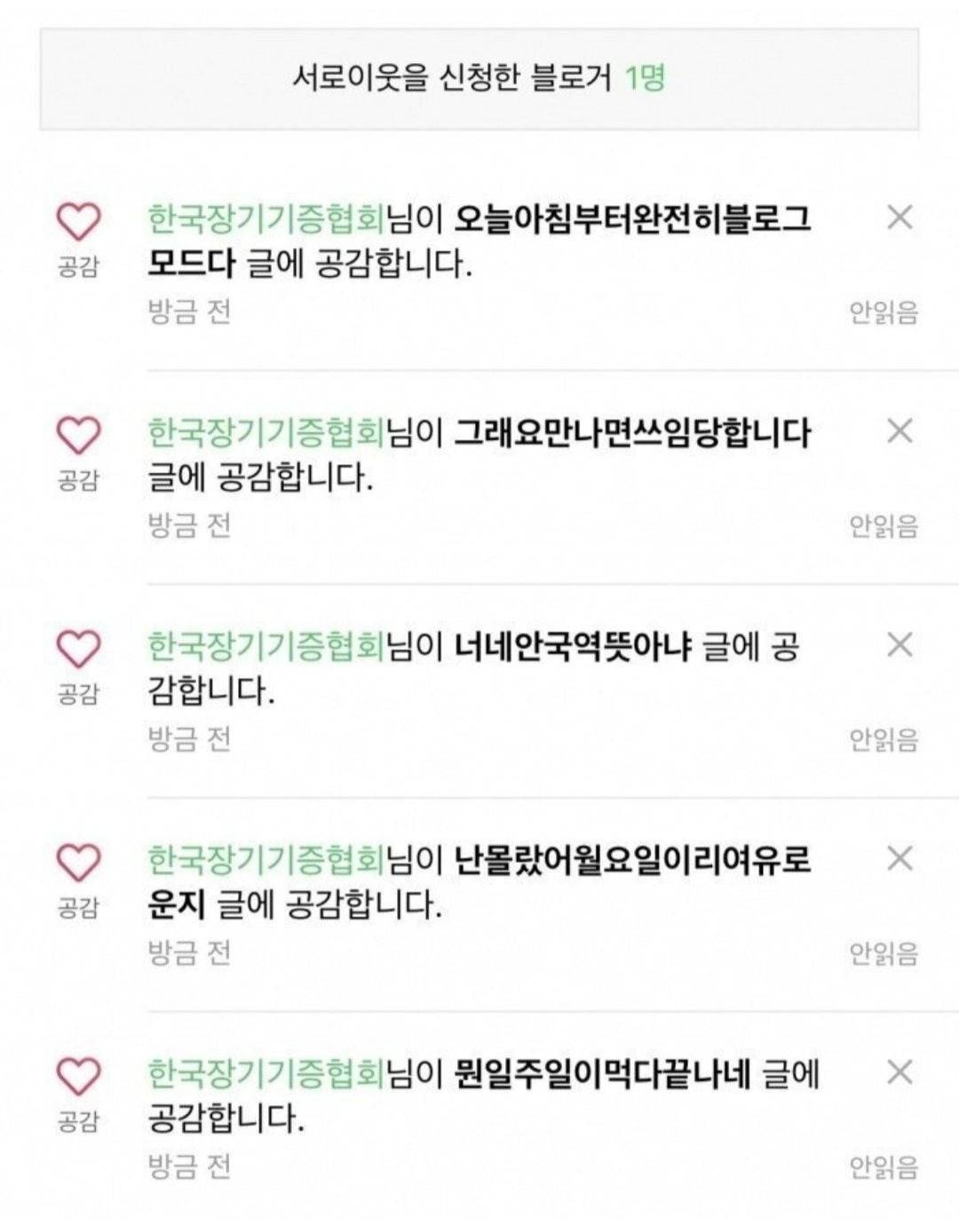 글 하나 썼다가 잘못 걸린 네이버 블로거.jpg | 인스티즈