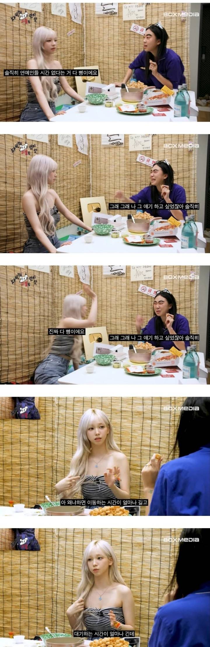 연예인들 시간 없다는거 다 뻥이라는 카리나.jpg | 인스티즈