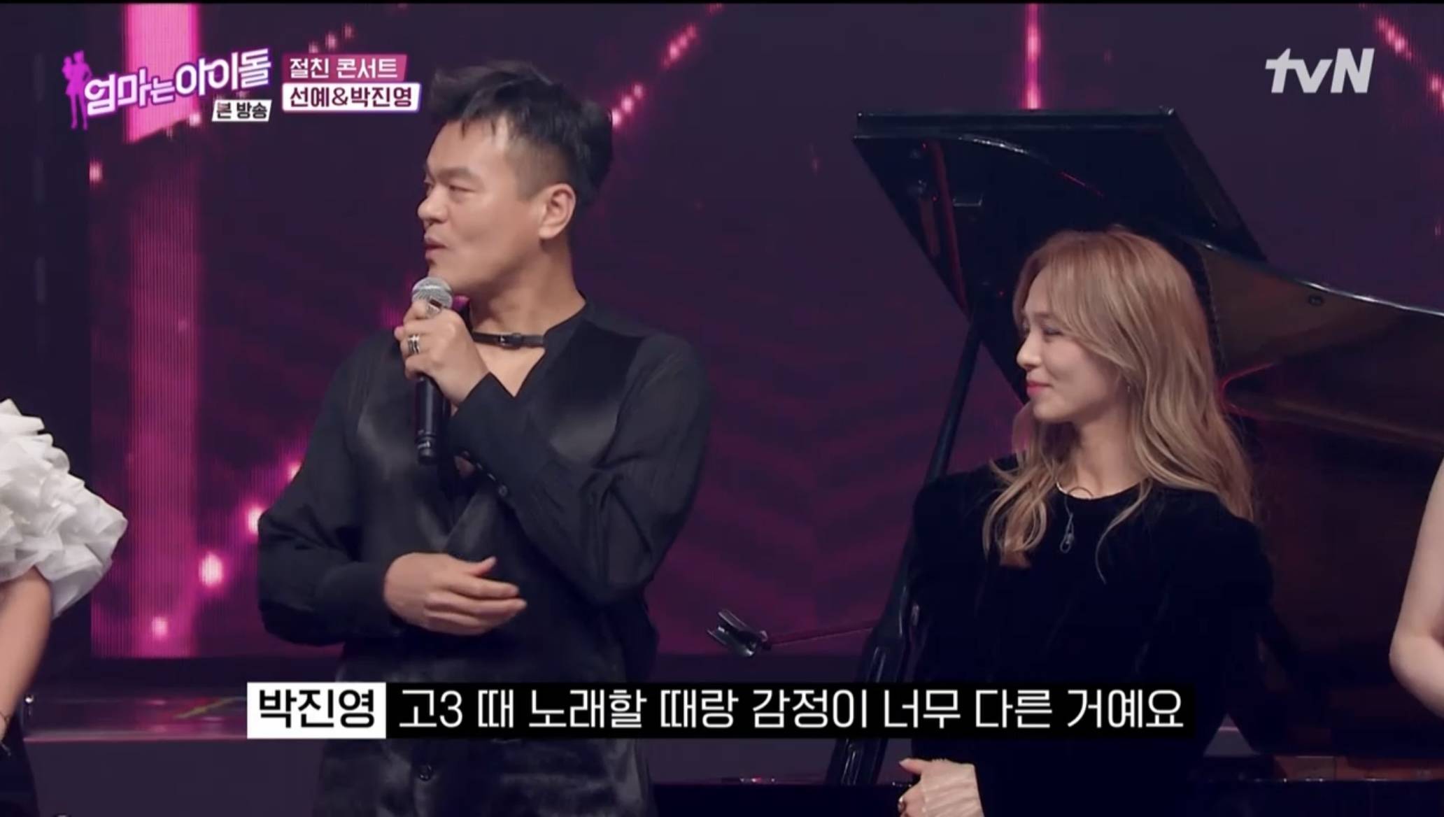 [엄마는아이돌] 90년대생들 호두턱 만든 박진영과 선예의 관계성 | 인스티즈