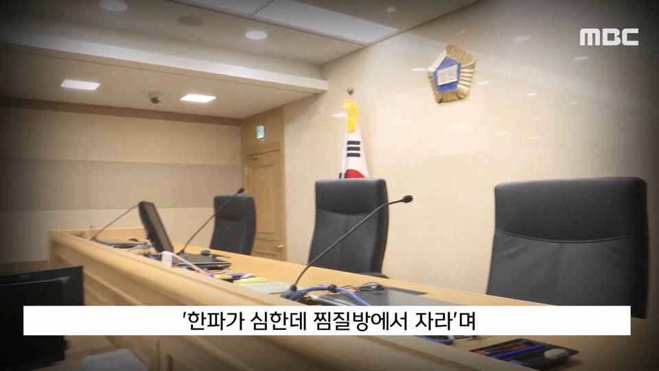 판사 발언에 눈물 흘린 전세사기 피해자들 jpg | 인스티즈