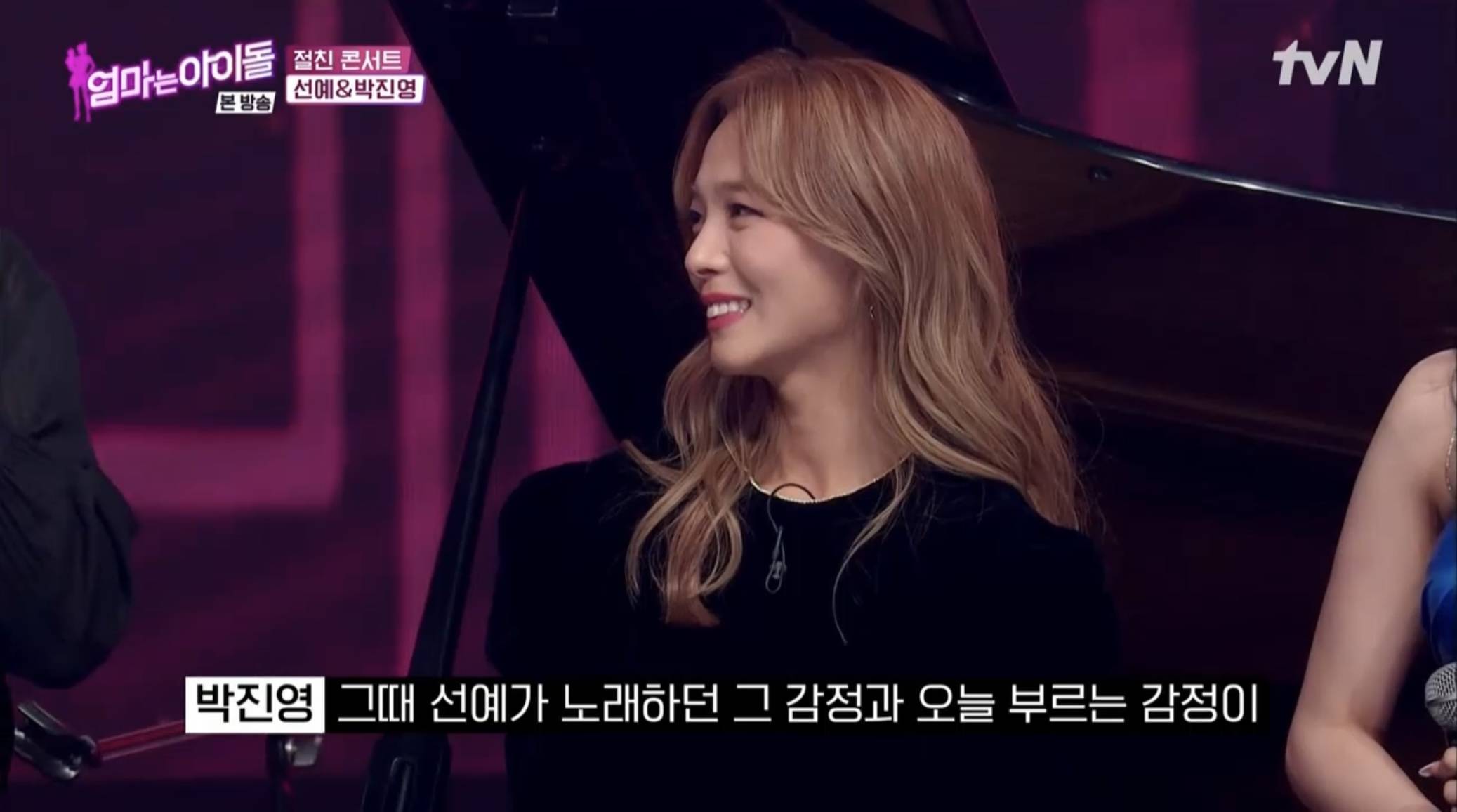[엄마는아이돌] 90년대생들 호두턱 만든 박진영과 선예의 관계성 | 인스티즈