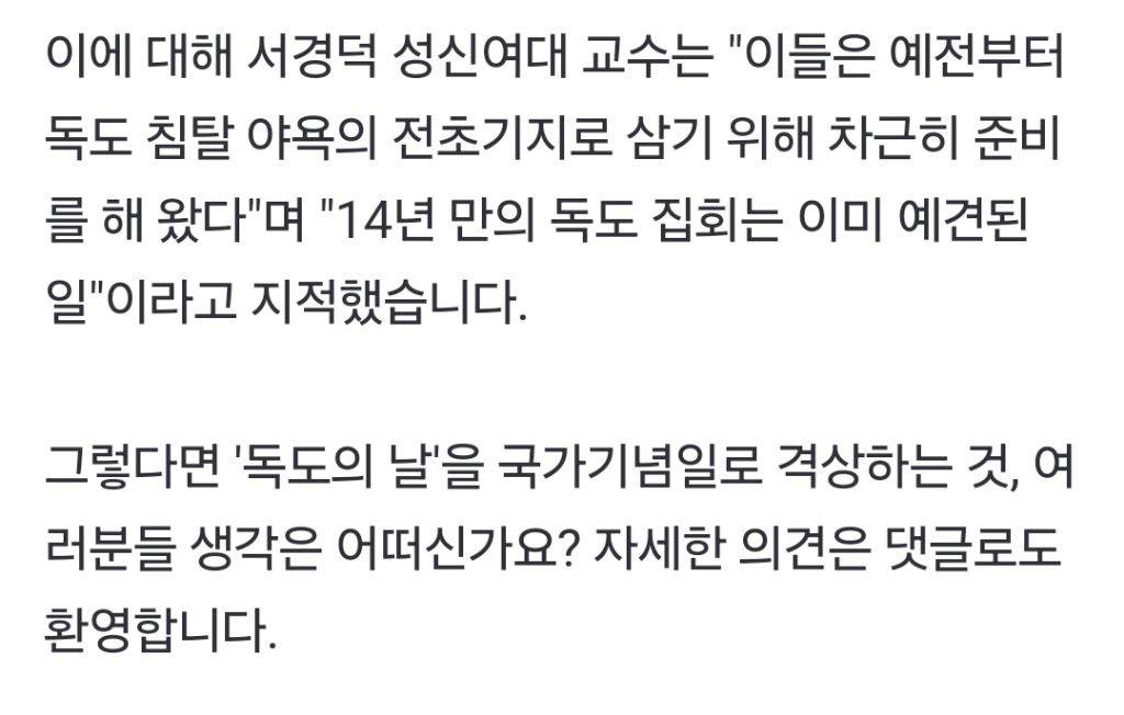 韓총리 "독도의날 열등한 외교"…日은 14년만에 독도 집회 예정[노컷투표] | 인스티즈