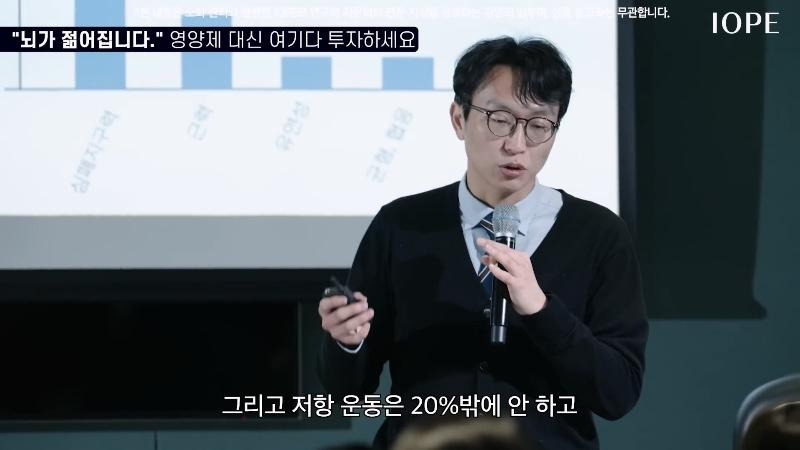 서울 아산병원 교수 : 영양제에 쓰는 돈을 운동에 써라 | 인스티즈