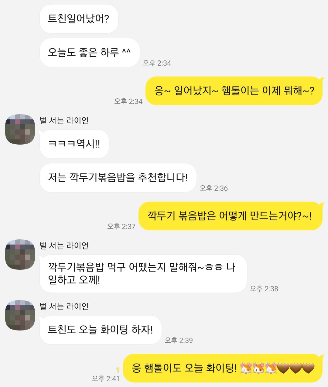 트친이 카톡을 버블로 씀.twt | 인스티즈