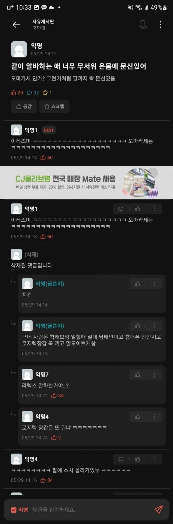 같이 일하는 애 너무 무서워 온 몸에 문신 있어 | 인스티즈