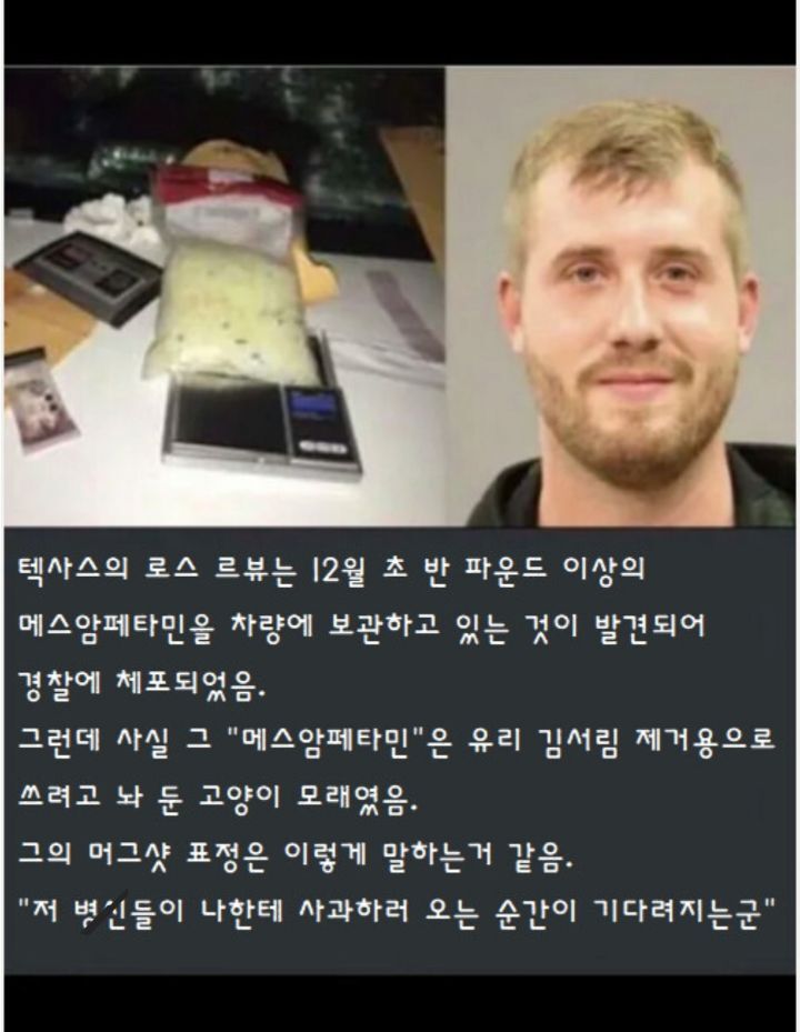 남자의 머그샷 표정이 평온한 이유.jpg | 인스티즈