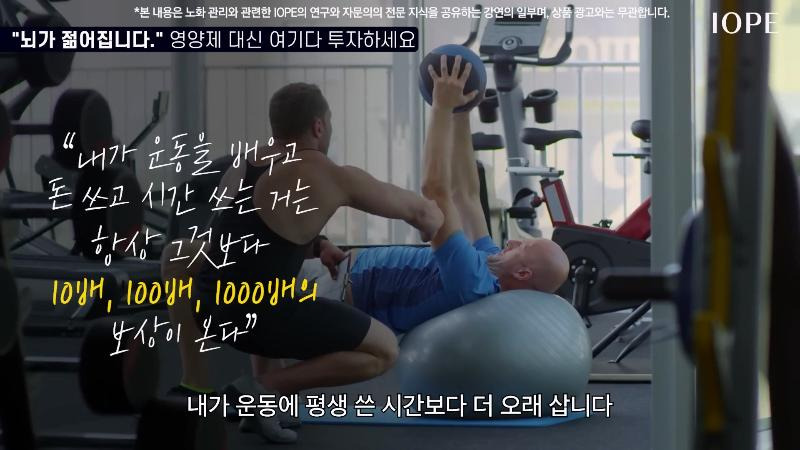 서울 아산병원 교수 : 영양제에 쓰는 돈을 운동에 써라 | 인스티즈