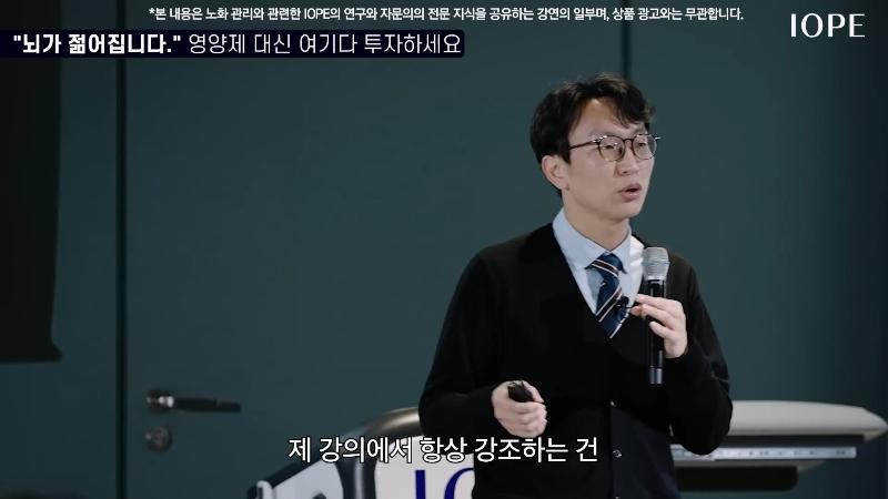 서울 아산병원 교수 : 영양제에 쓰는 돈을 운동에 써라 | 인스티즈