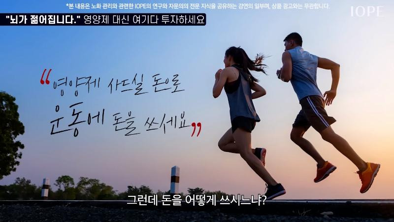 서울 아산병원 교수 : 영양제에 쓰는 돈을 운동에 써라 | 인스티즈