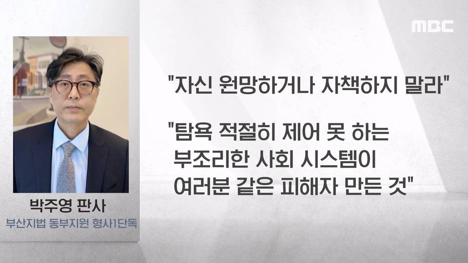 판사 발언에 눈물 흘린 전세사기 피해자들 jpg | 인스티즈