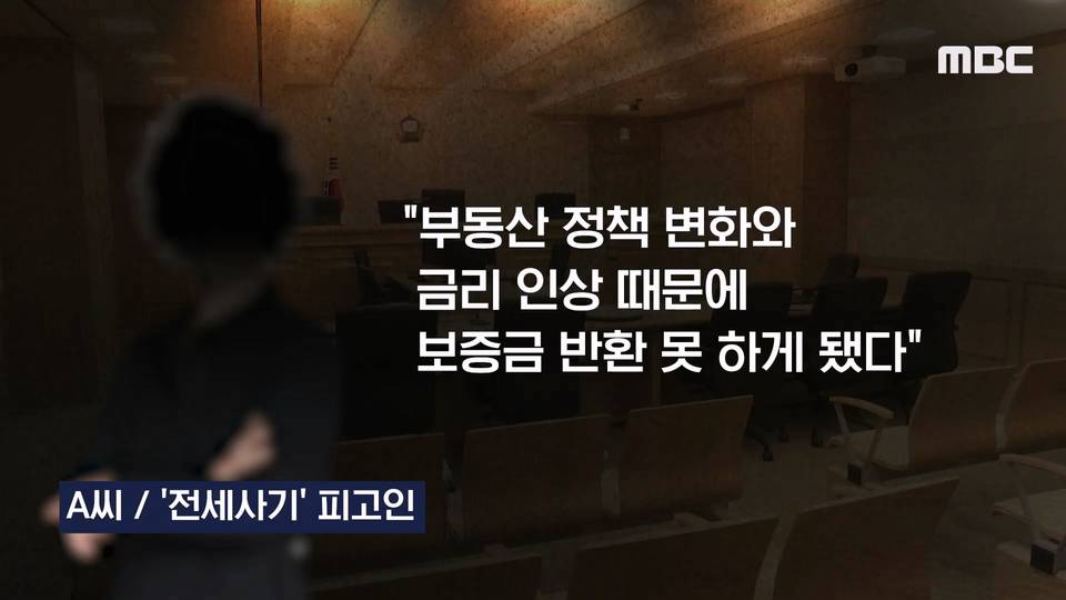 판사 발언에 눈물 흘린 전세사기 피해자들 jpg | 인스티즈