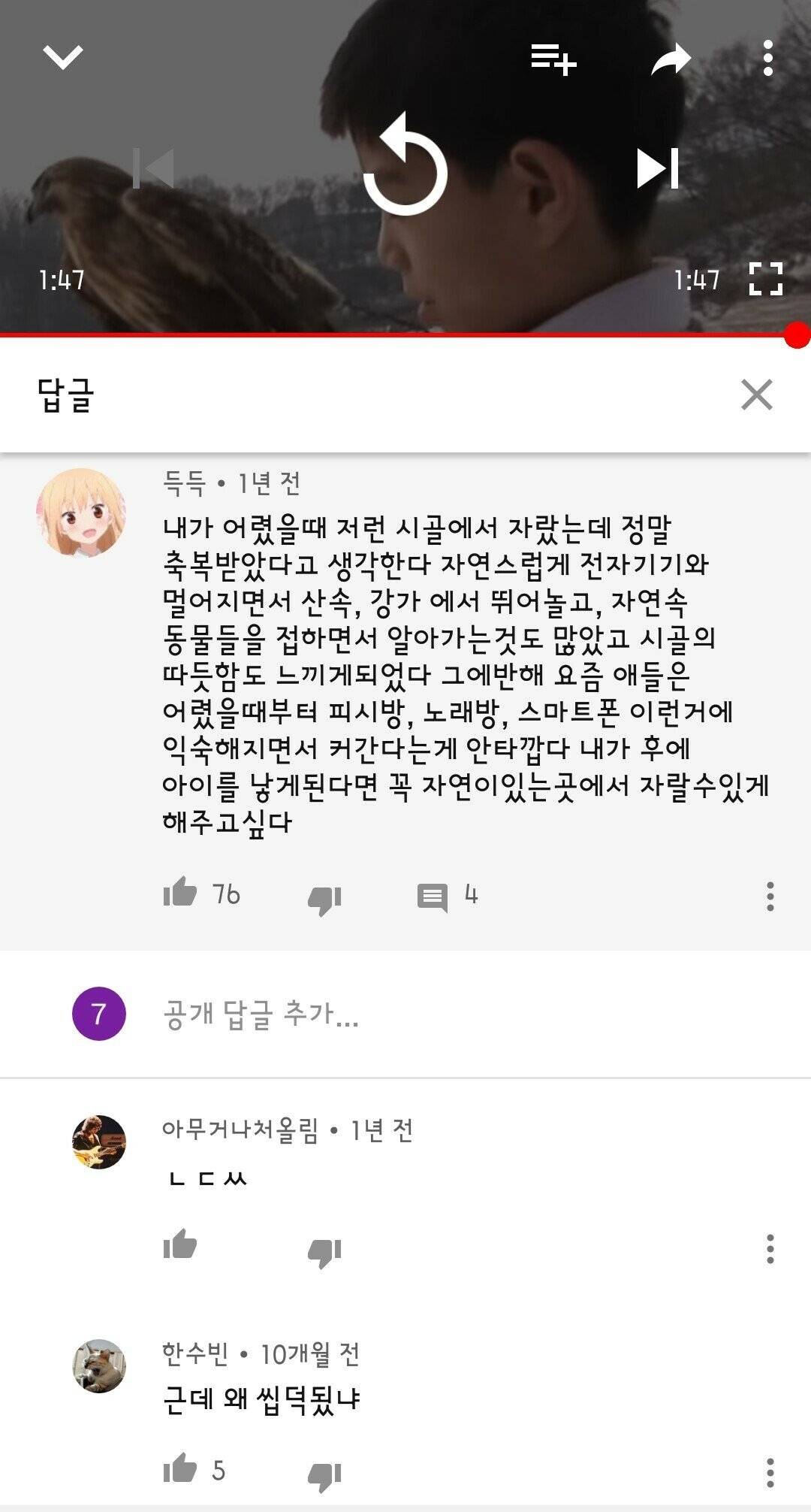 시골에서 자란 어느 축복받은 아이의 결말.jpg | 인스티즈