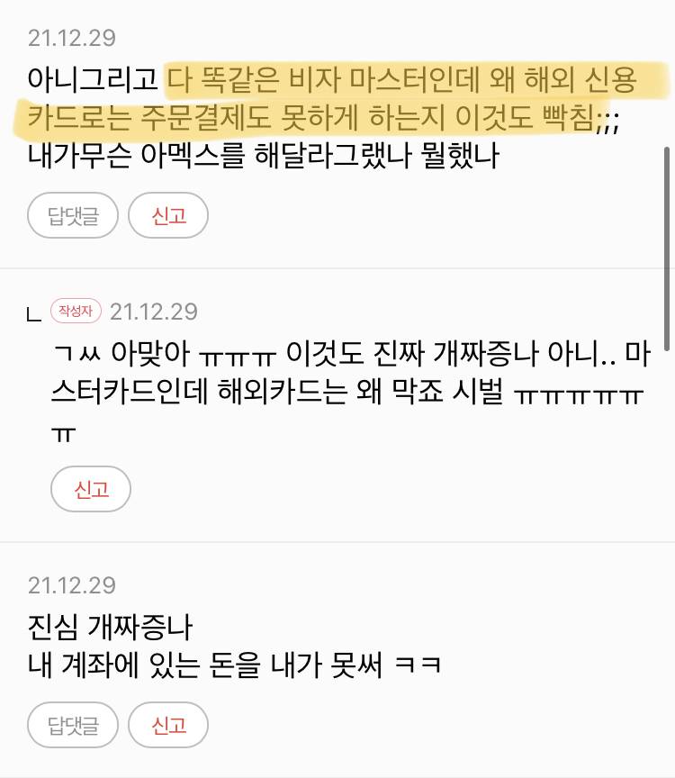 한국 핸드폰 인증때문에 돌아버릴것 같애 미쳤나 진짜ㅋㅋㅋㅋㅋㅋㅋ | 인스티즈