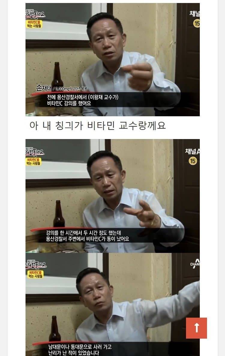 비타민C 맹신론자의 결말 | 인스티즈