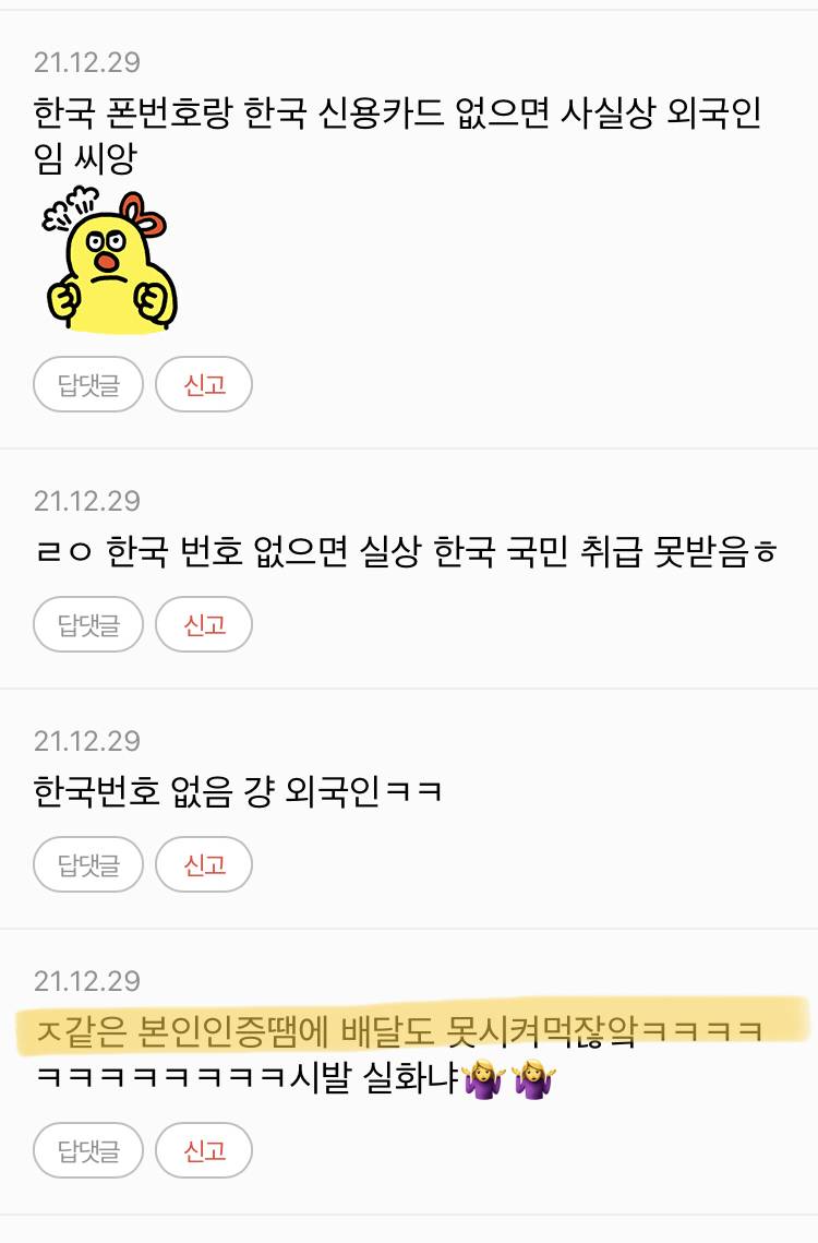한국 핸드폰 인증때문에 돌아버릴것 같애 미쳤나 진짜ㅋㅋㅋㅋㅋㅋㅋ | 인스티즈