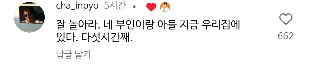 육아휴가로 여행 떠난 제이쓴과 신애라 집에 놀러간 홍현희와 아들 준범이.jpg | 인스티즈