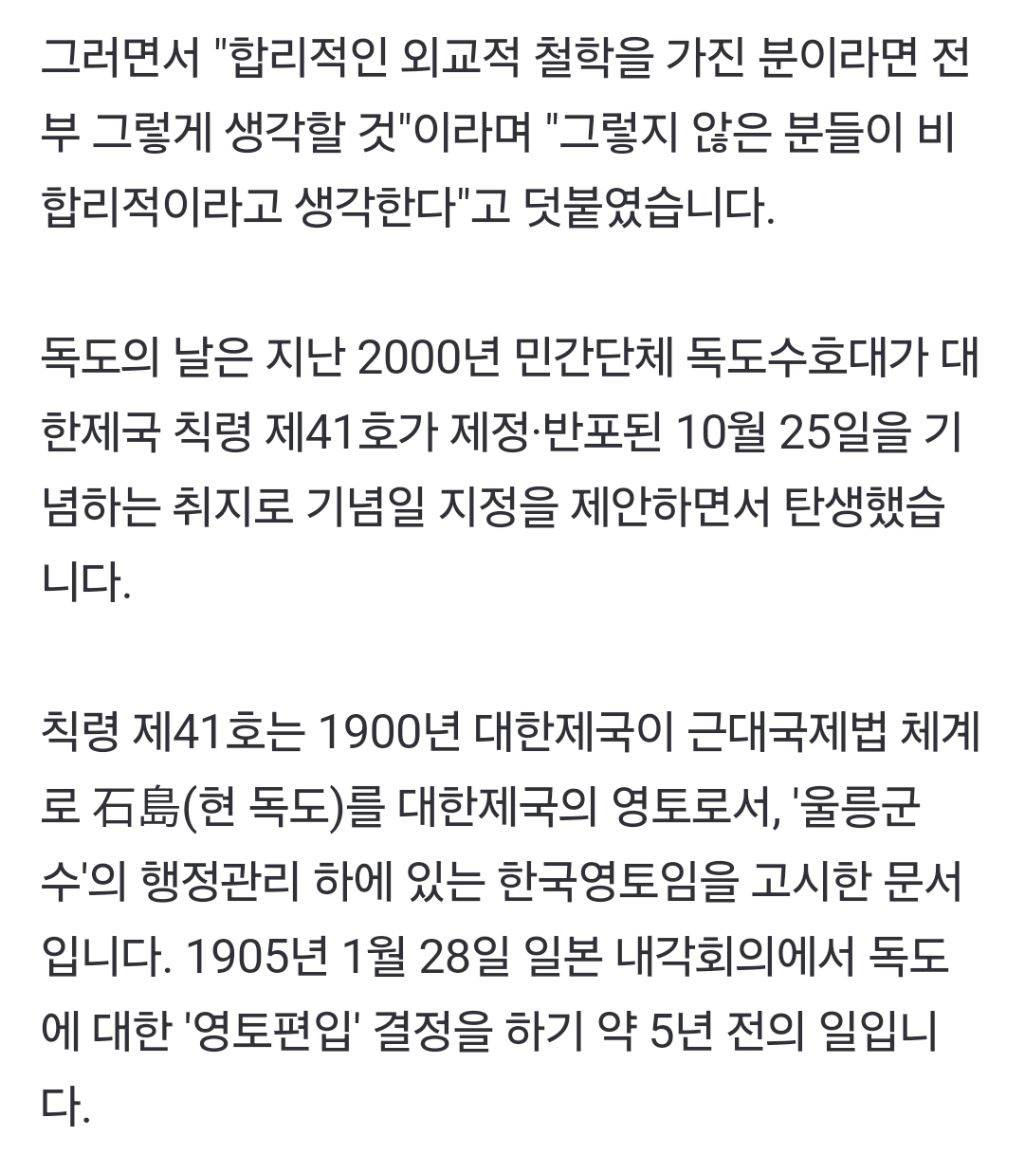 韓총리 "독도의날 열등한 외교"…日은 14년만에 독도 집회 예정[노컷투표] | 인스티즈