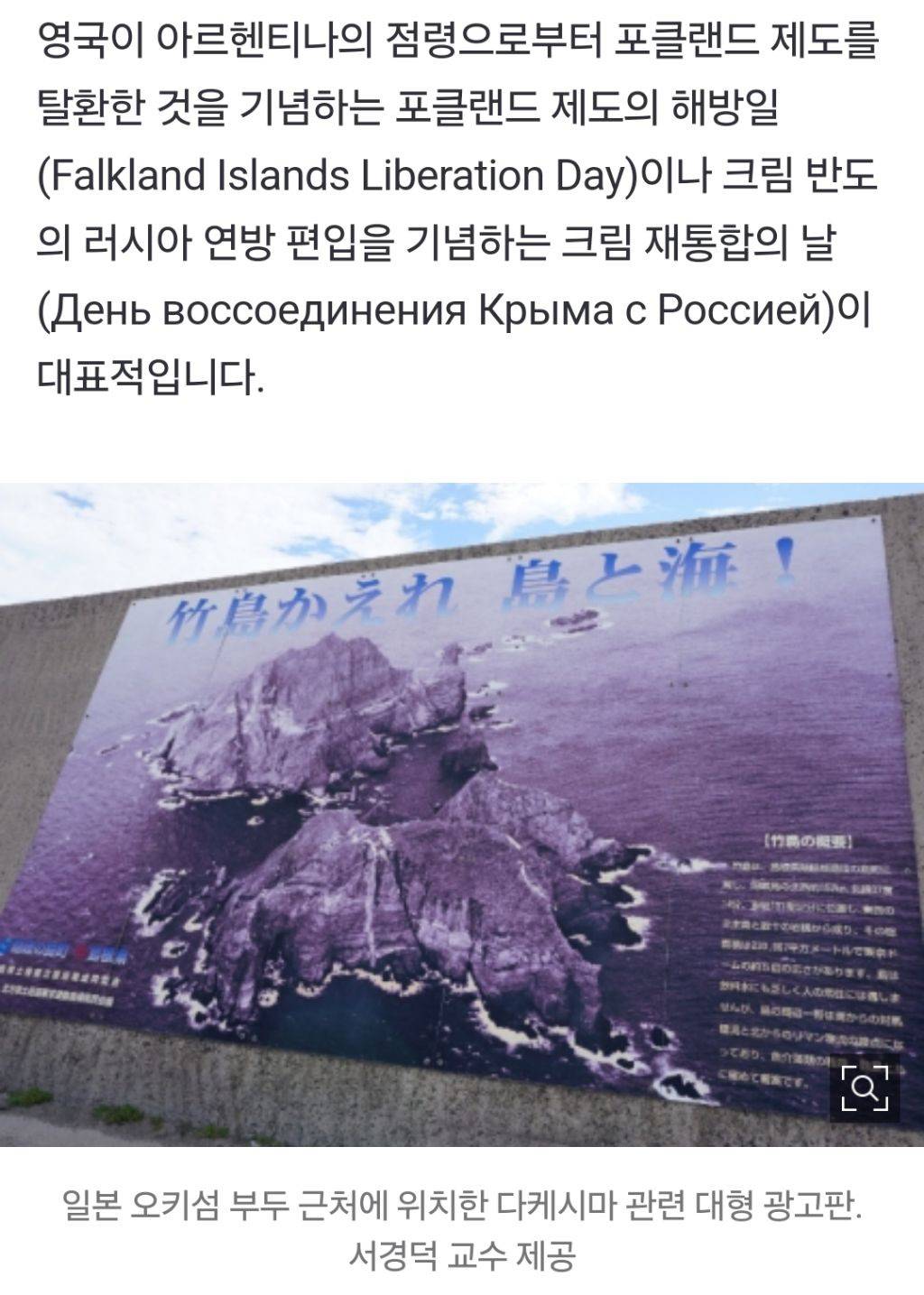 韓총리 "독도의날 열등한 외교"…日은 14년만에 독도 집회 예정[노컷투표] | 인스티즈