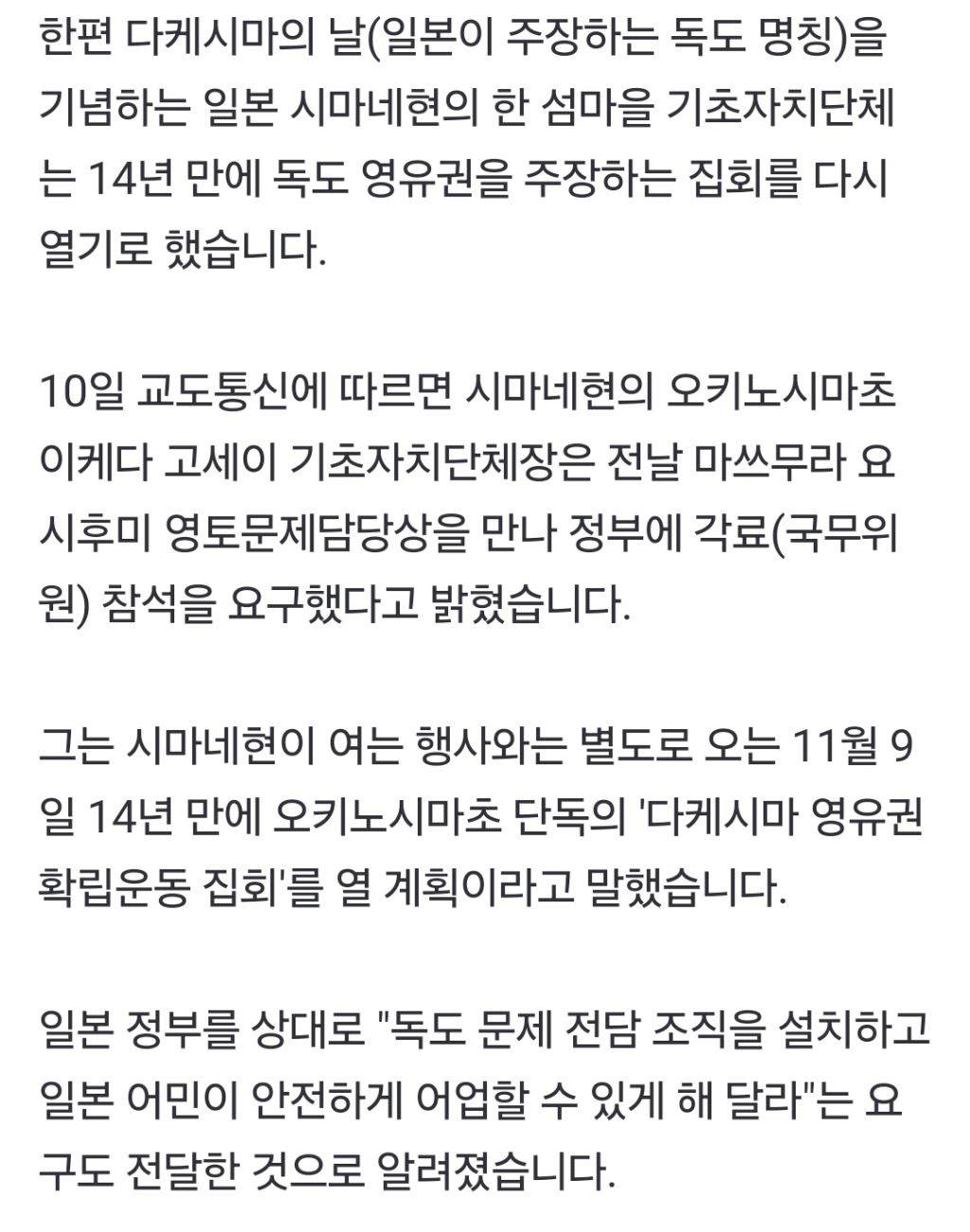 韓총리 "독도의날 열등한 외교"…日은 14년만에 독도 집회 예정[노컷투표] | 인스티즈