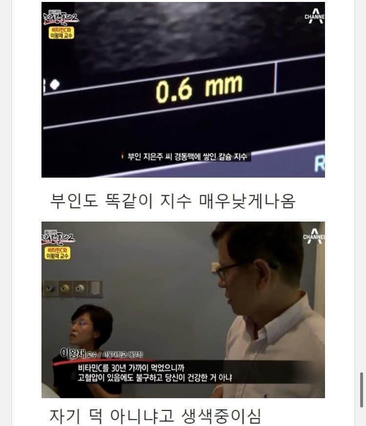 비타민C 맹신론자의 결말 | 인스티즈