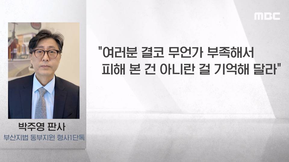 판사 발언에 눈물 흘린 전세사기 피해자들 jpg | 인스티즈