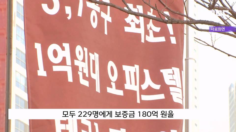 판사 발언에 눈물 흘린 전세사기 피해자들 jpg | 인스티즈