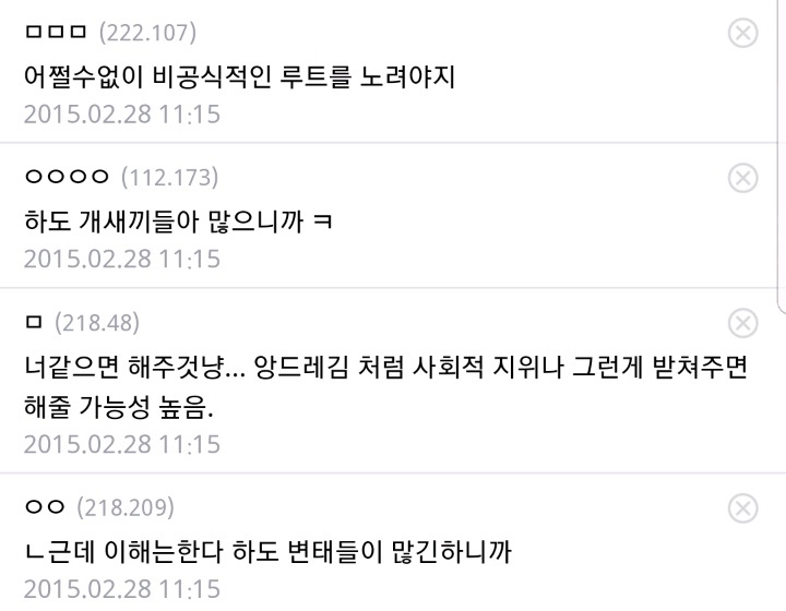 진짜 독신남한테는 딸 입양 안됨? ㅋㅋㅋ | 인스티즈