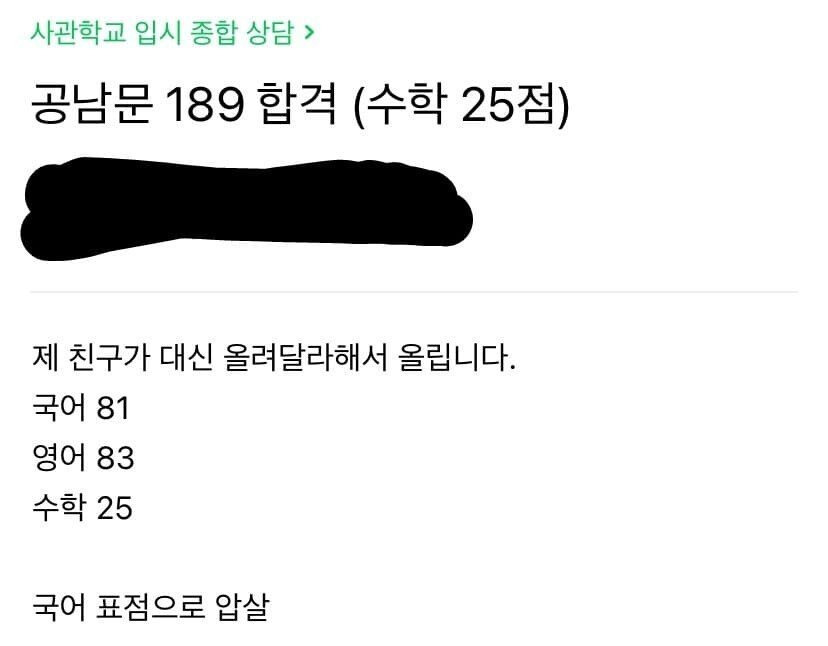요즘들어 입결이 개떡락했다는 특수대학교 | 인스티즈