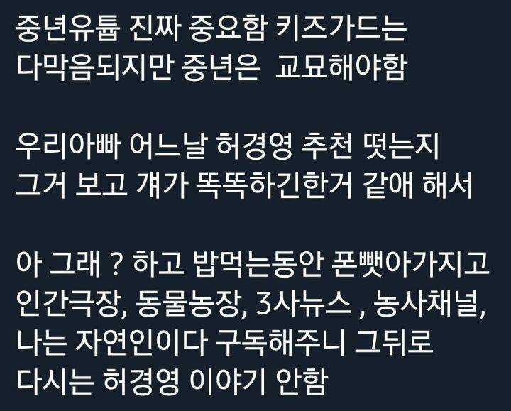 명절 때 꼭 해야하는 부모님 가스라이팅 하기 | 인스티즈