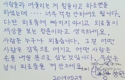 투박한 글씨 속 따뜻한 마음 | 인스티즈