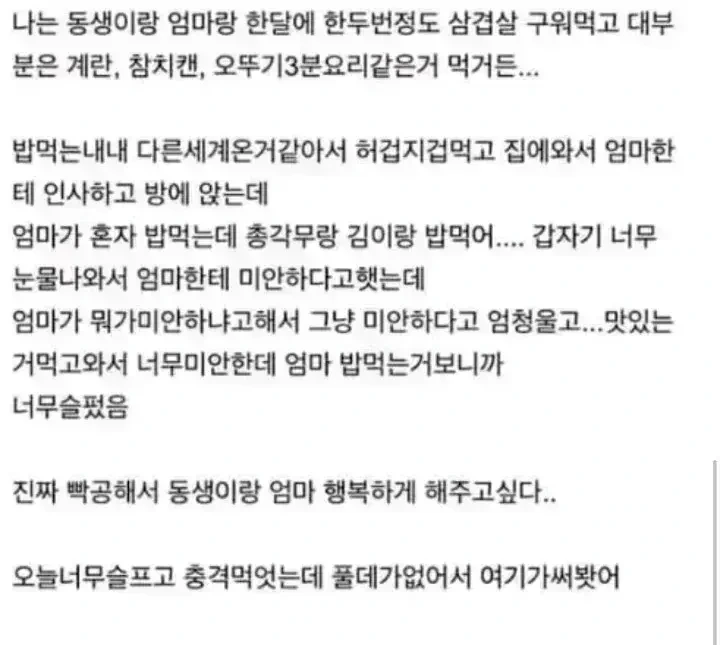 오늘 같은반 부자집 애 집에서 저녁먹고 충격먹음 | 인스티즈