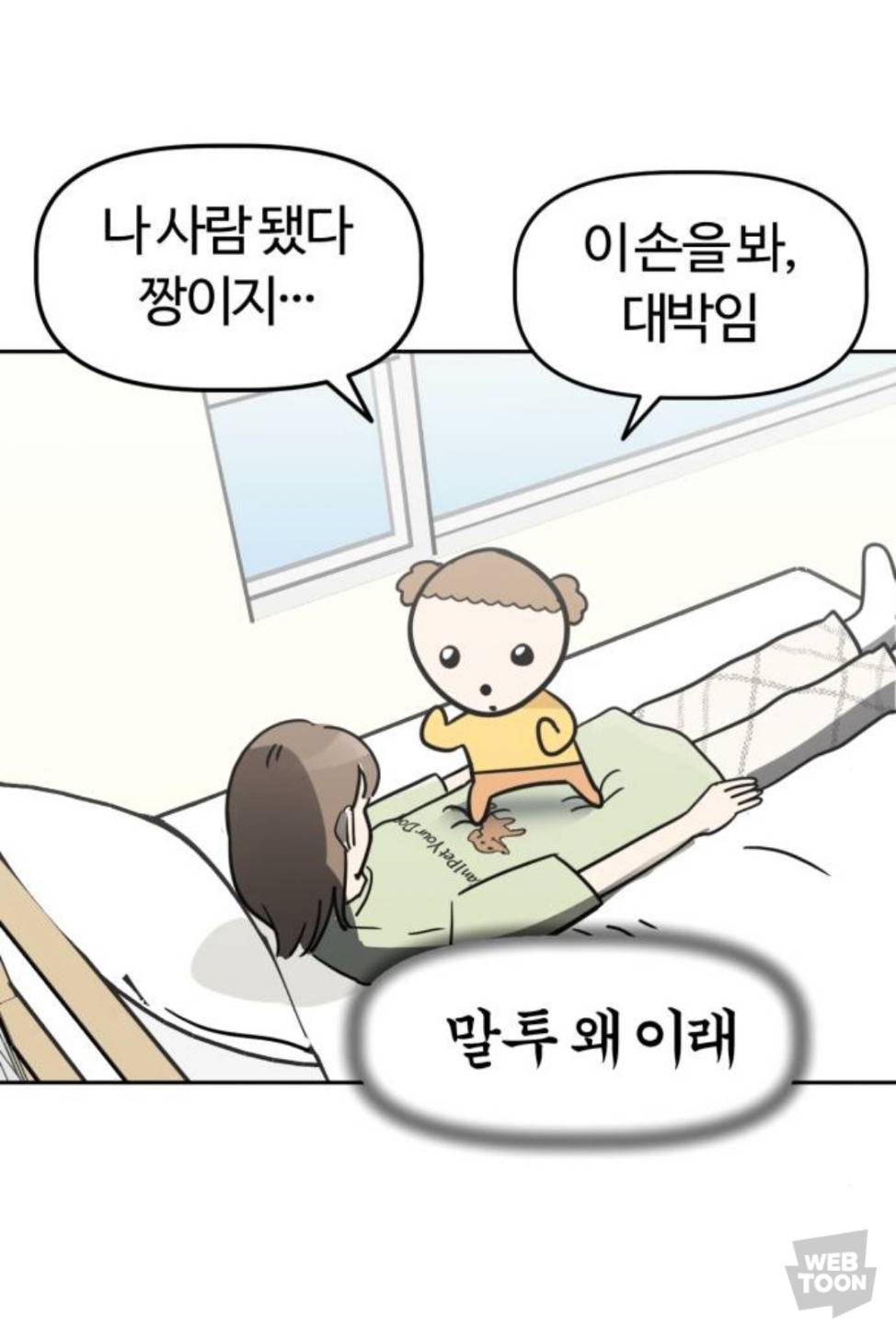 방금 업데이트 된 웹툰 마루는 강쥐 마지막화.jpg | 인스티즈