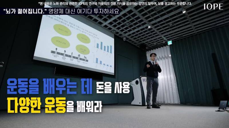 서울 아산병원 교수 : 영양제에 쓰는 돈을 운동에 써라 | 인스티즈
