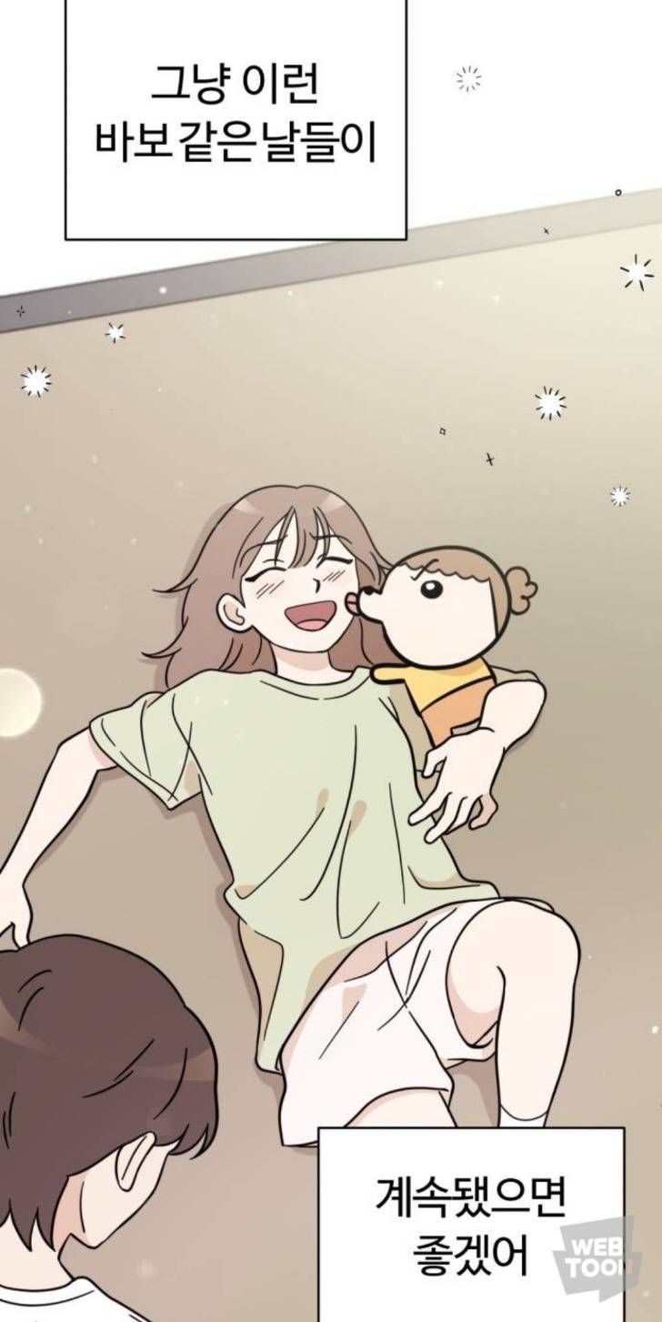 방금 업데이트 된 웹툰 마루는 강쥐 마지막화.jpg | 인스티즈