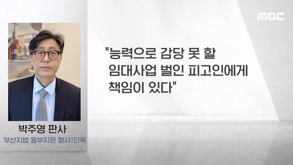 판사 발언에 눈물 흘린 전세사기 피해자들 jpg | 인스티즈