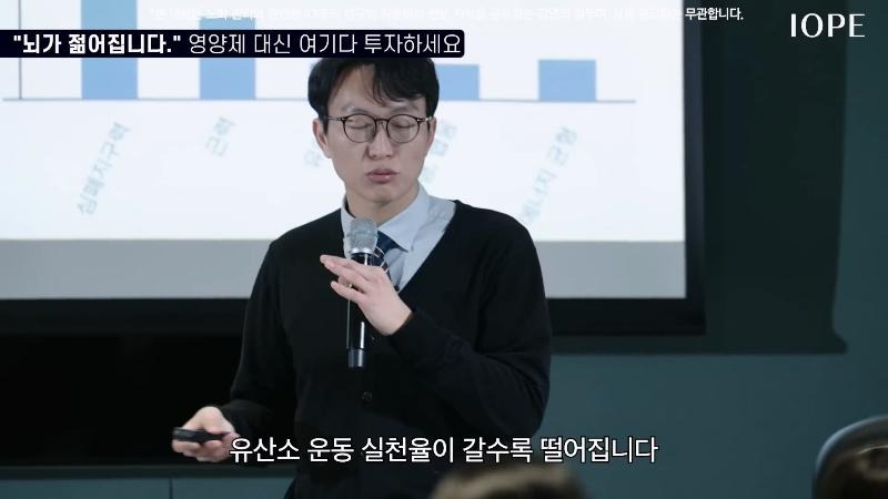 서울 아산병원 교수 : 영양제에 쓰는 돈을 운동에 써라 | 인스티즈