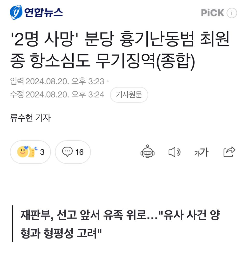 무기징역도 가석방 가능한거 알아? | 인스티즈