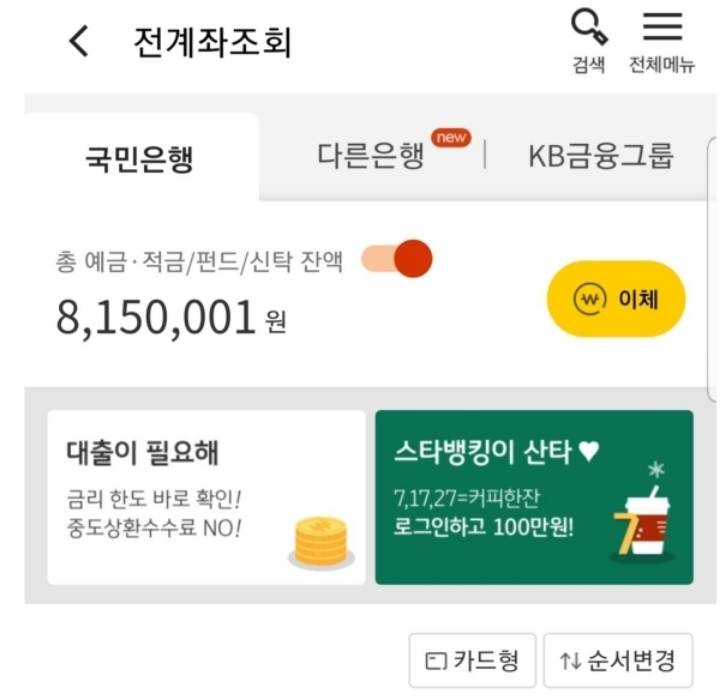 부모님한테 효도한삼수생 | 인스티즈