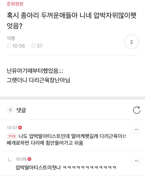 내가 손수 모은 준웃 양 많음 스압 | 인스티즈