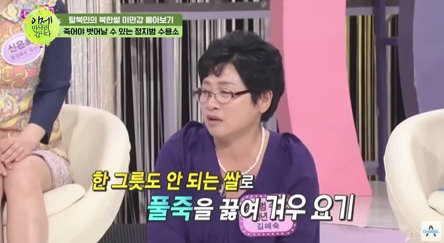 13살에 정치범 수용소 끌려간 이유 | 인스티즈