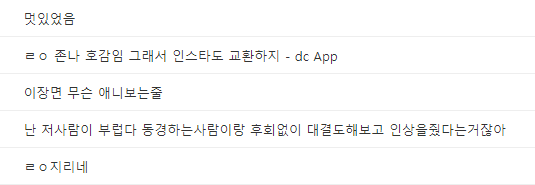 흑백요리사 스포)흑수저 요리사 표정을 보고 많은 것을 느낀 디씨인 | 인스티즈